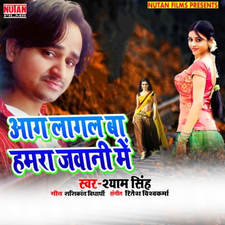 Aag Lagal Ba Hamara Jawani Me | Boomplay Music