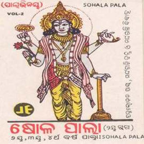 Sholapala 5 | Boomplay Music