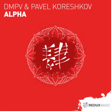 Alpha (Original Mix) ft. Pavel Koreshkov