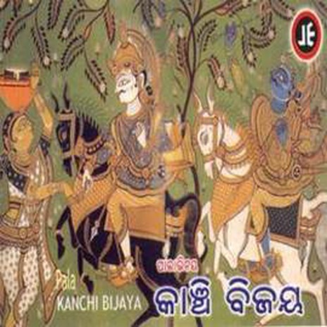 Kanchi Bijaya 5 | Boomplay Music