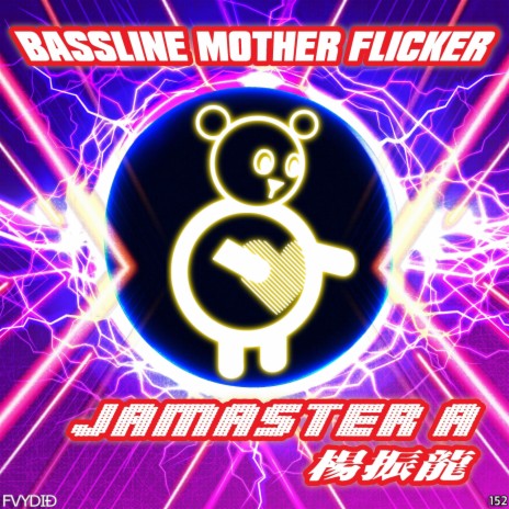 Bassline Mother Flicker