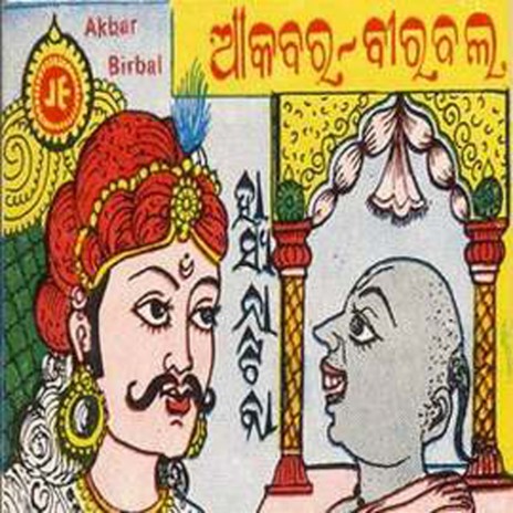 Akbar Birbal 4