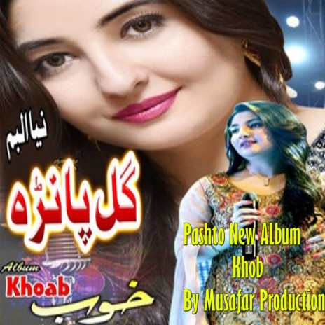 Tapy tapy - gul panra | Boomplay Music