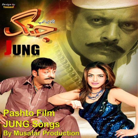 Ta lal pari yi jinny - Jung ft. Gul Panra | Boomplay Music