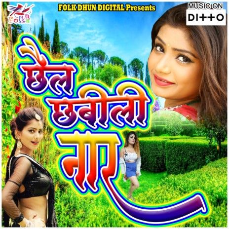 Dil Hamara Madine Mein Hai ft. Sufi Rohit Taj | Boomplay Music