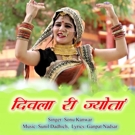 Diwla Ri Jyotan | Boomplay Music