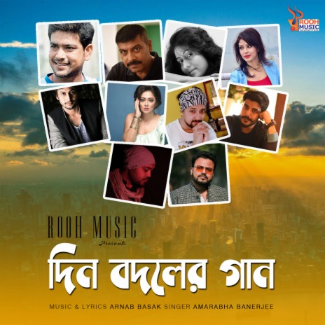 Din Bodoler Gaan | Boomplay Music