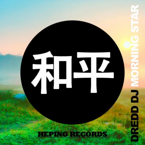 Morning Star (Original Mix) | Boomplay Music