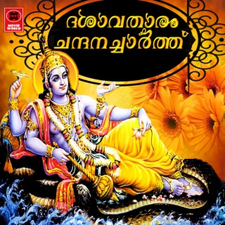 dasavatharam songs com dasavatharam songs com