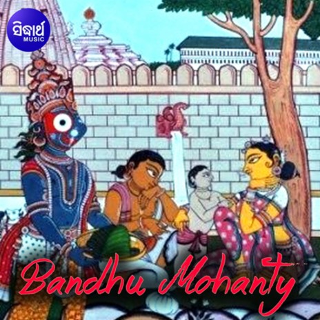 Bandhu Mohanty 4 ft. Sachi Mohanty