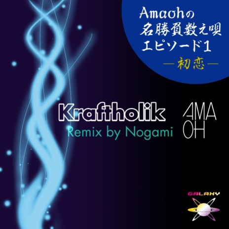 Kraftholik (Nogami Remix) | Boomplay Music
