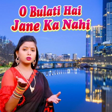 O Bulati Hai Jane Ka Nahi (dance)