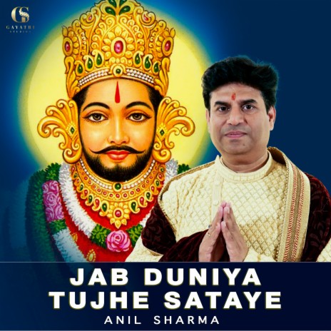 Jab Duniya Tujhe Sataye | Boomplay Music