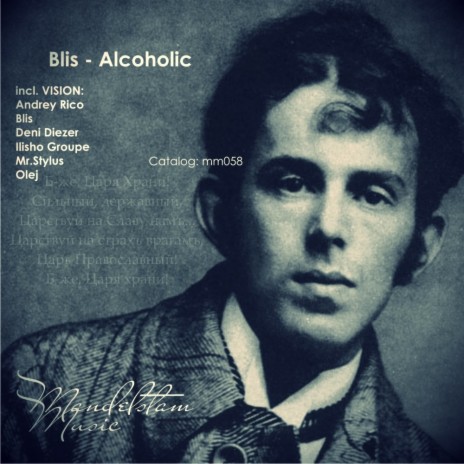 Alcoholic (Olej Remix) | Boomplay Music