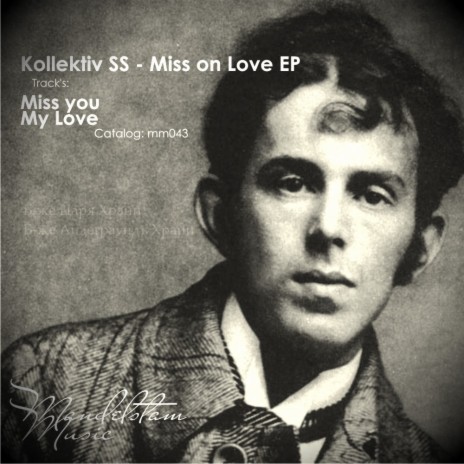 Miss You (Original Mix)