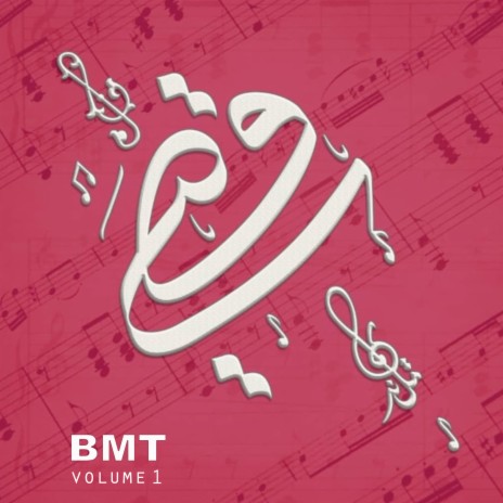 Tala Al Badro | Boomplay Music