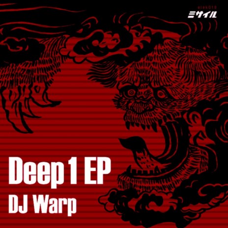 Deep 1 (Original Mix)