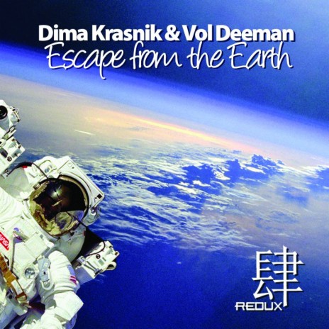 Escape from the Earth (Den Rize Remix) ft. Vol Deeman