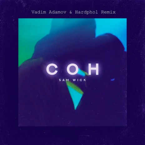 Сон (Vadim Adamov & Hardphol Remix) Radio Edit