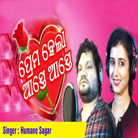 Dhana Daki Thaki Delu | Boomplay Music