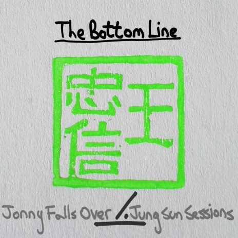 The Bottom Line (Jung Sun Sessions) | Boomplay Music