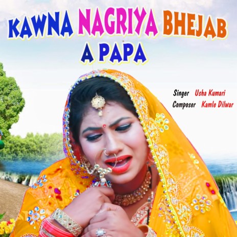 Kawna Nagriya Bhejab A Papa | Boomplay Music