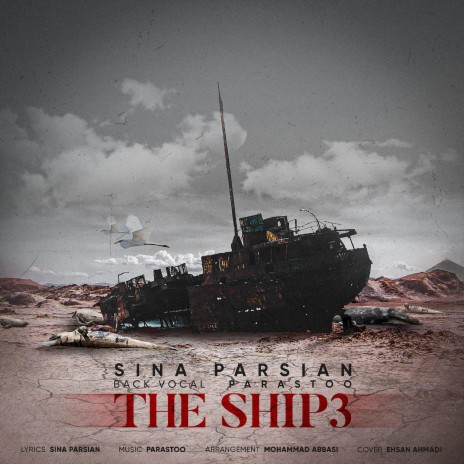 The Ship 3 | Boomplay Music