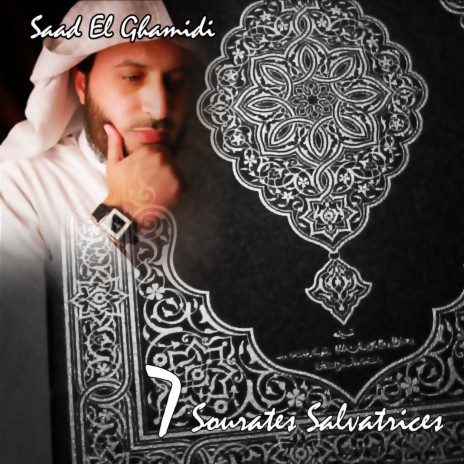 Sourate 55 - Ar-Rahman (Le Tout Mésicordieux) | Boomplay Music