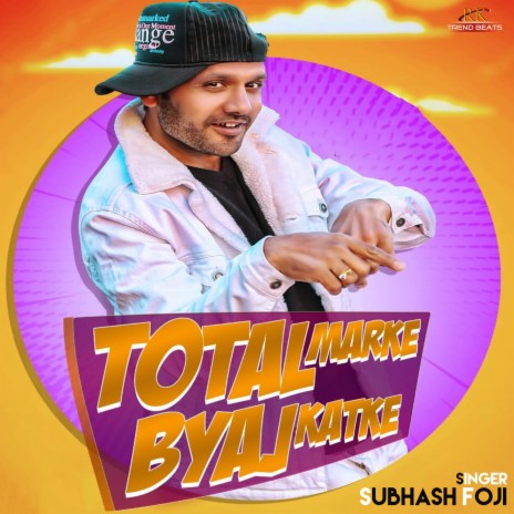 Total Marke Byaj Katke | Boomplay Music