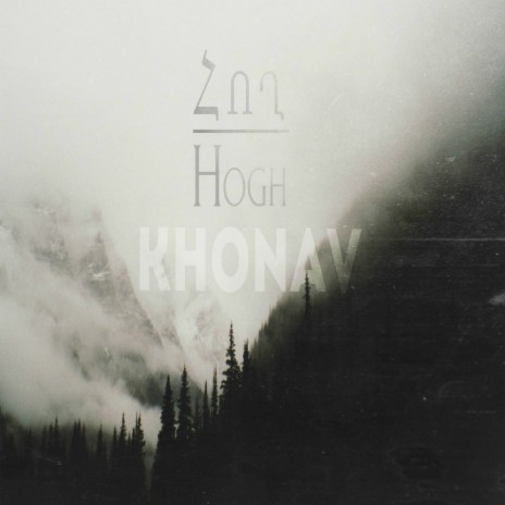 Hetqy Hoti | Boomplay Music