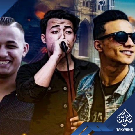 مهرجان قطر الجراح ft. احمد ميدو & موندى كلابو | Boomplay Music