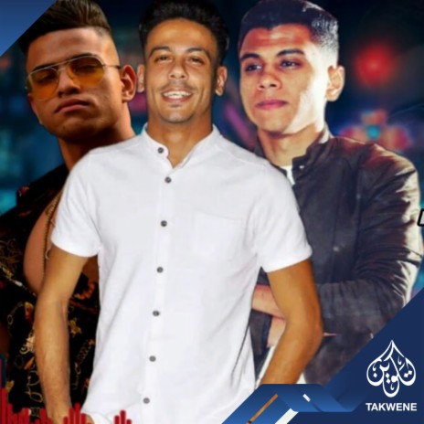 مهرجان عايز اصاحب ft. يحى شقاوة & احمد سبرتو | Boomplay Music