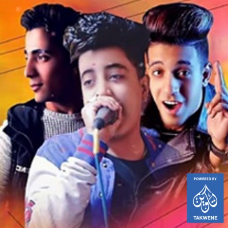 مهرجان صاحبى من زمان ft. احمد سعد | Boomplay Music