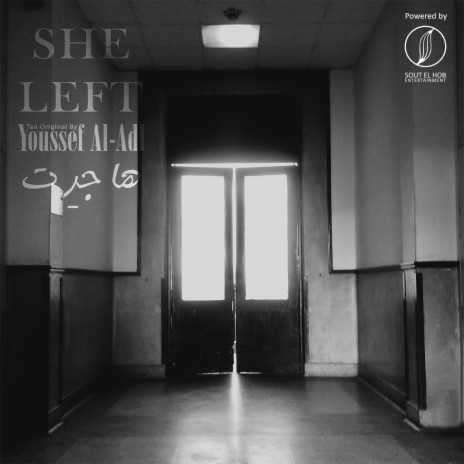 She Left | Boomplay Music