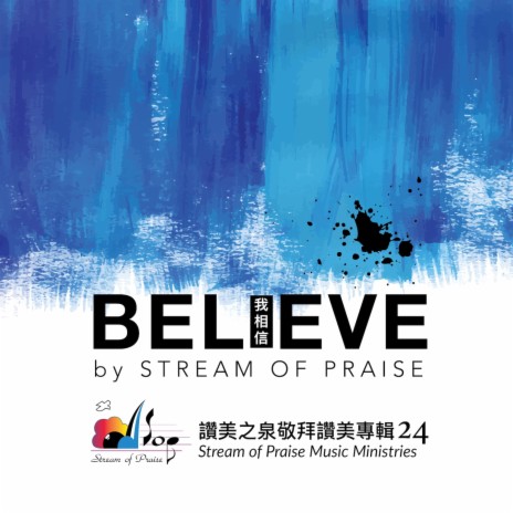 充滿在這裡 Fill This Place | Boomplay Music