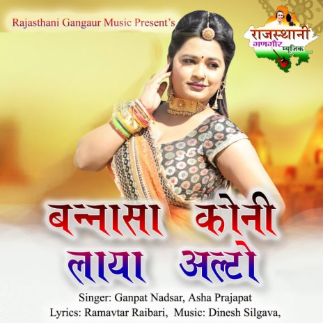 Bannasa Koni Laya Alto ft. Ganpat Nadsar | Boomplay Music