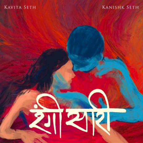 Rangi Saari ft. Kanishk Seth