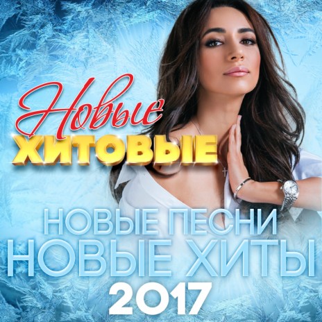 Тебя со мною нет | Boomplay Music