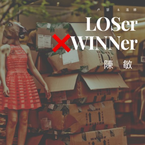 Loser&Winner | Boomplay Music
