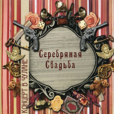 Потанцевала... | Boomplay Music