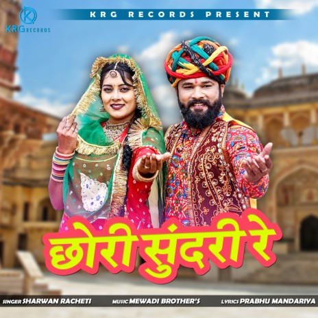 Chori Sundari Ray | Boomplay Music