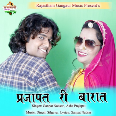 Prajapat Ri Baarat ft. Ganpat Nadsar | Boomplay Music