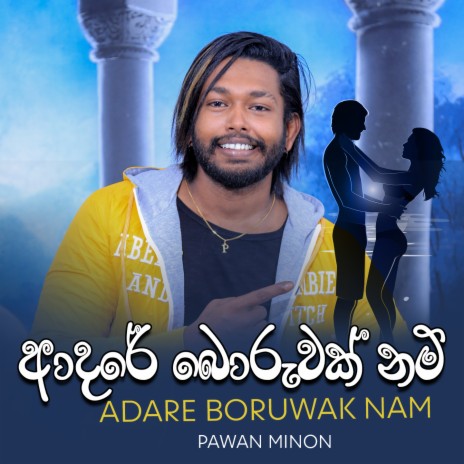 Adare Boruwak Nam | Boomplay Music