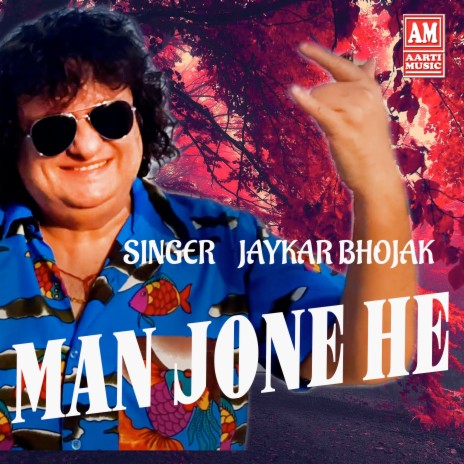 Man Jone He | Boomplay Music