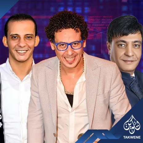مهرجان الحب ليه علامه ft. محمد اوشا & الاعلامى محمد الدو