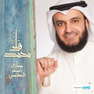 Shaykh Mishari Alafasy