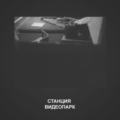 Дождь | Boomplay Music