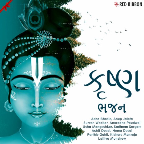 Maare Ghar Aayo Re ft. Hema Desai | Boomplay Music