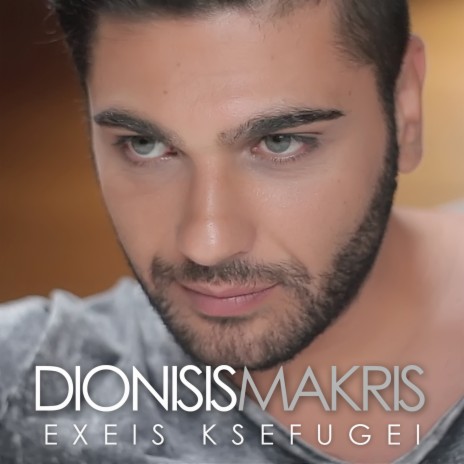 Exeis Ksefugei | Boomplay Music