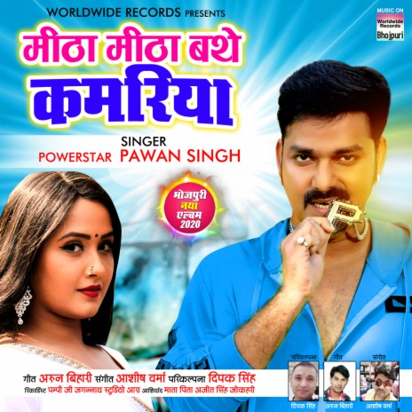 Mitha Mitha Bathe Kamariya Ho | Boomplay Music